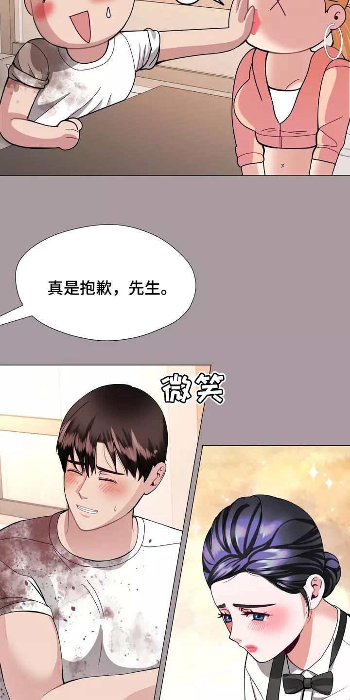 《哥哥的家人》漫画最新章节第28章：事故免费下拉式在线观看章节第【4】张图片