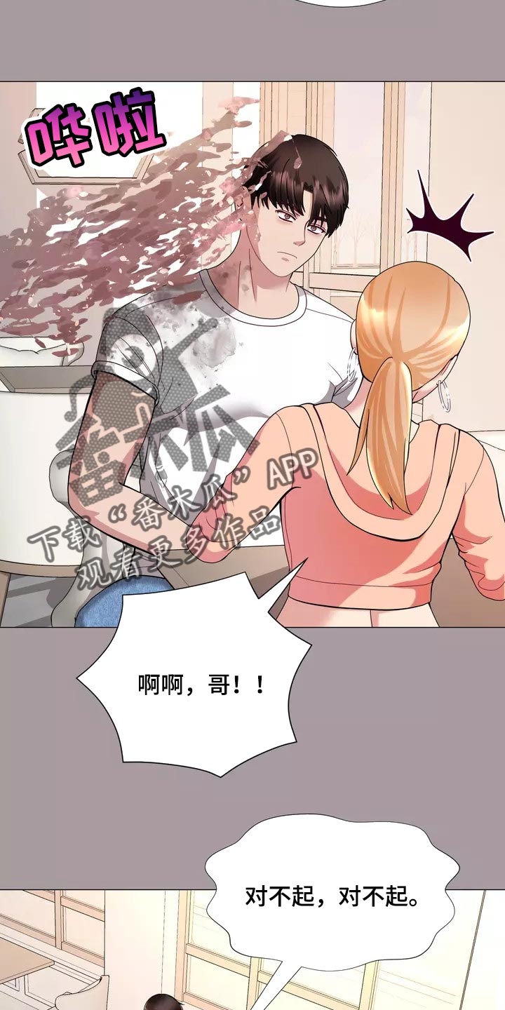 《哥哥的家人》漫画最新章节第28章：事故免费下拉式在线观看章节第【8】张图片