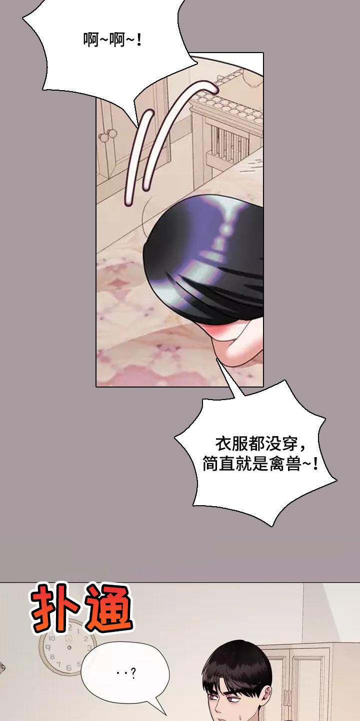 《哥哥的家人》漫画最新章节第28章：事故免费下拉式在线观看章节第【13】张图片