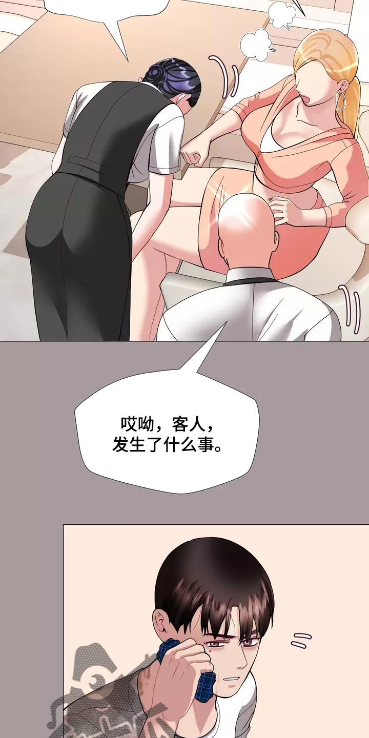 《哥哥的家人》漫画最新章节第28章：事故免费下拉式在线观看章节第【6】张图片