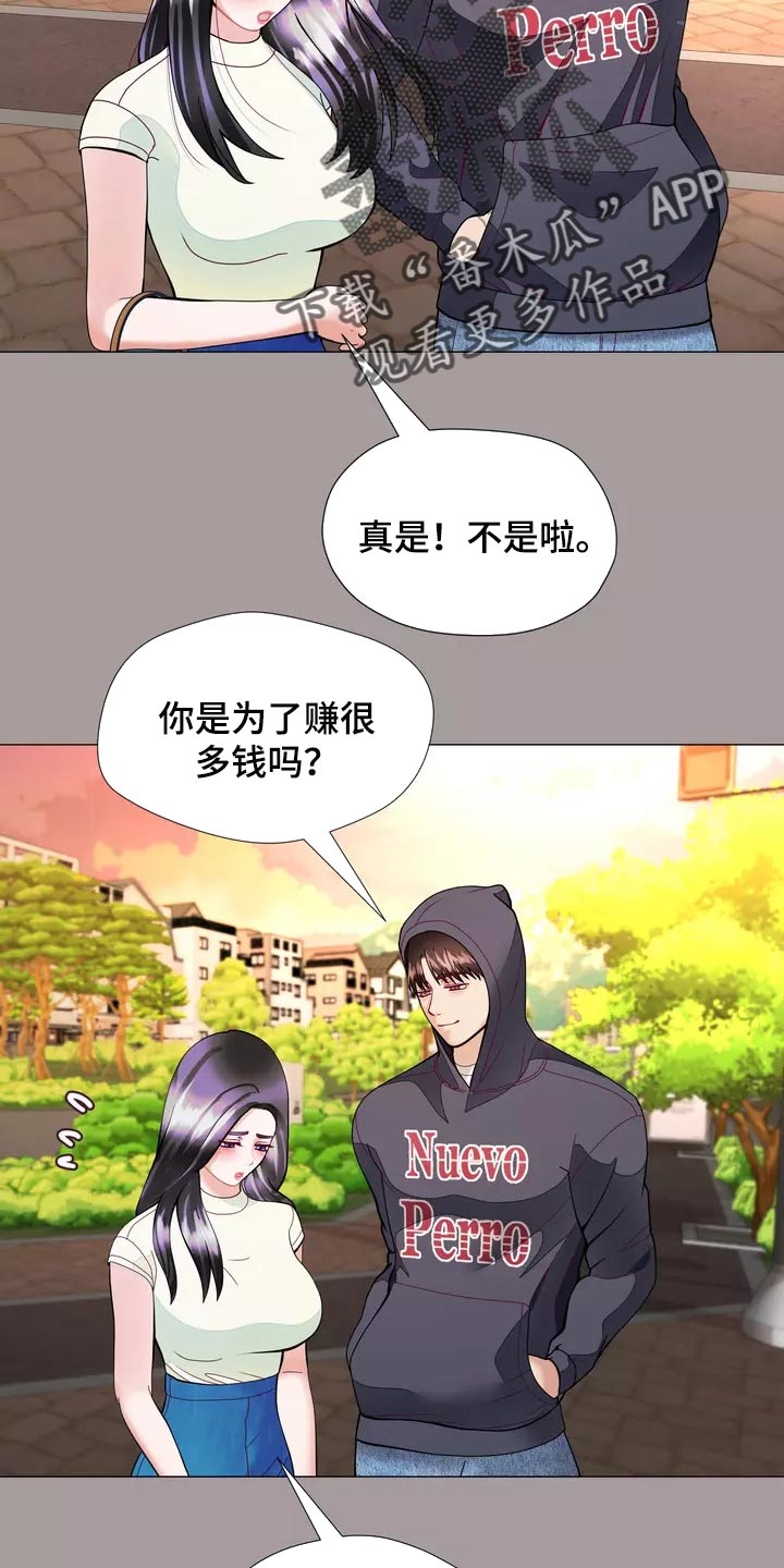 《哥哥的家人》漫画最新章节第29章：我喜欢的哥哥免费下拉式在线观看章节第【27】张图片