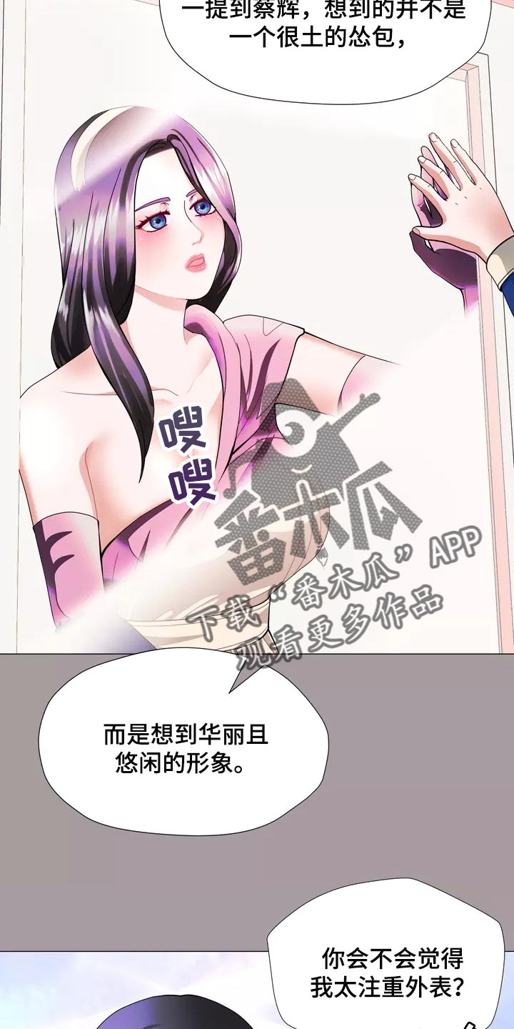 《哥哥的家人》漫画最新章节第29章：我喜欢的哥哥免费下拉式在线观看章节第【25】张图片