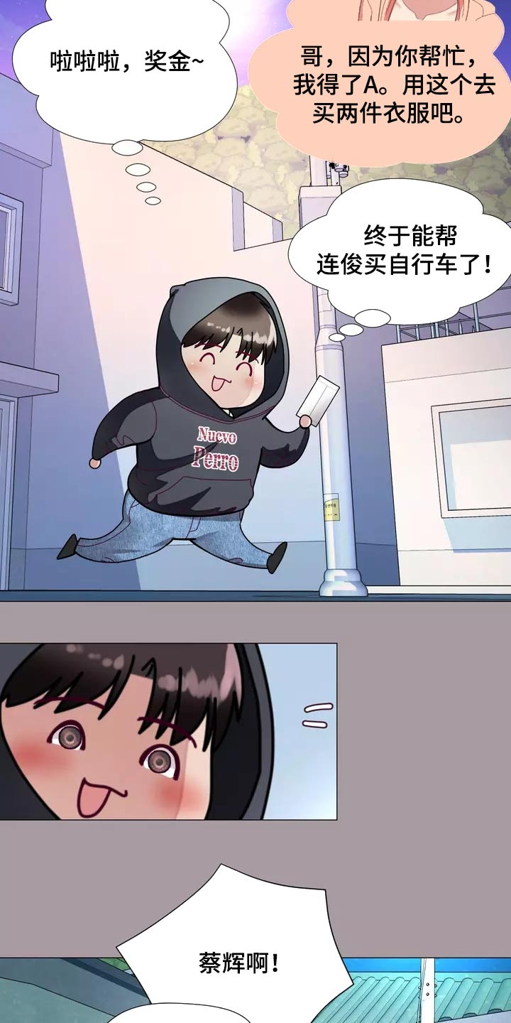 《哥哥的家人》漫画最新章节第29章：我喜欢的哥哥免费下拉式在线观看章节第【9】张图片