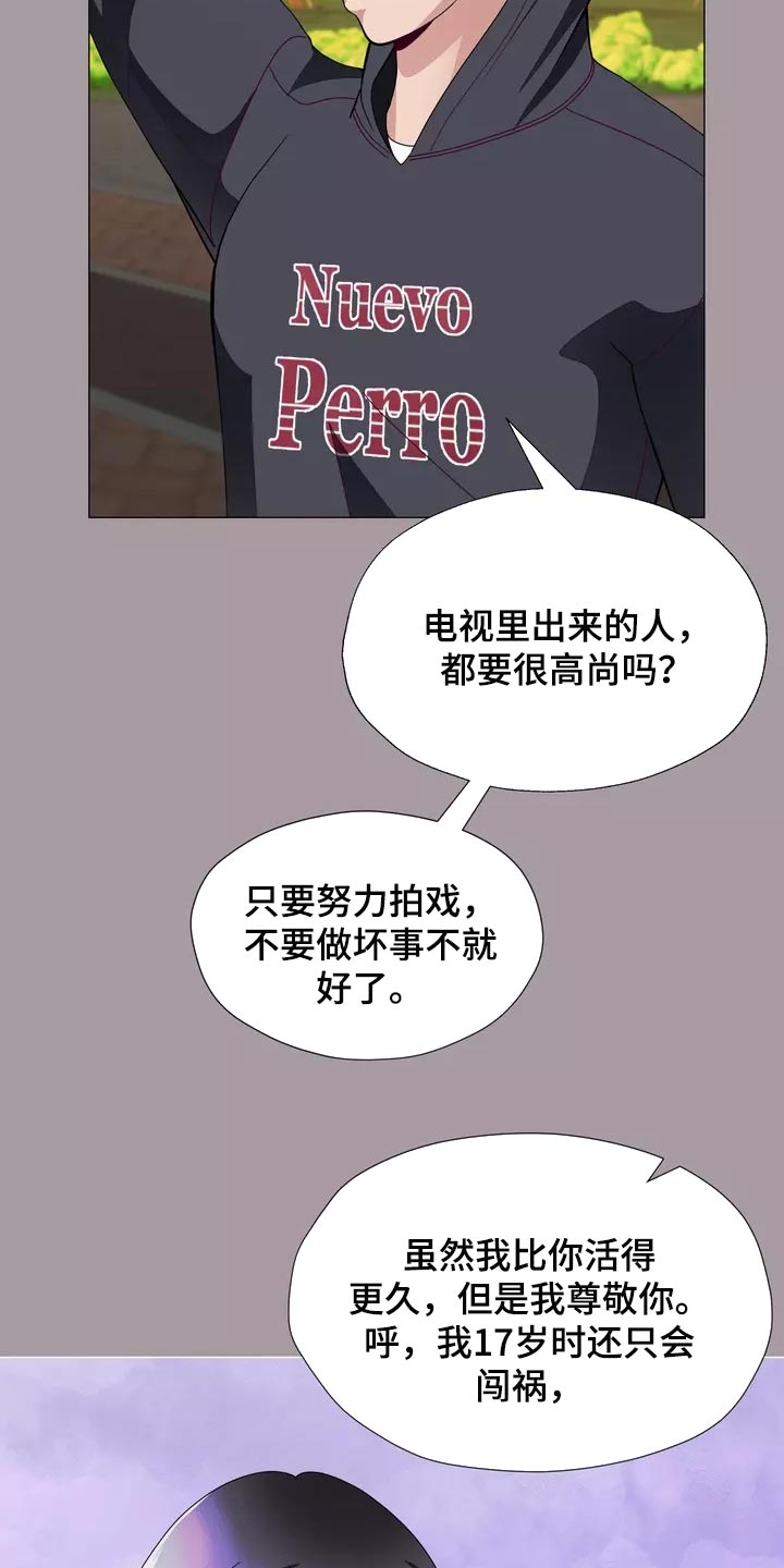 《哥哥的家人》漫画最新章节第29章：我喜欢的哥哥免费下拉式在线观看章节第【23】张图片