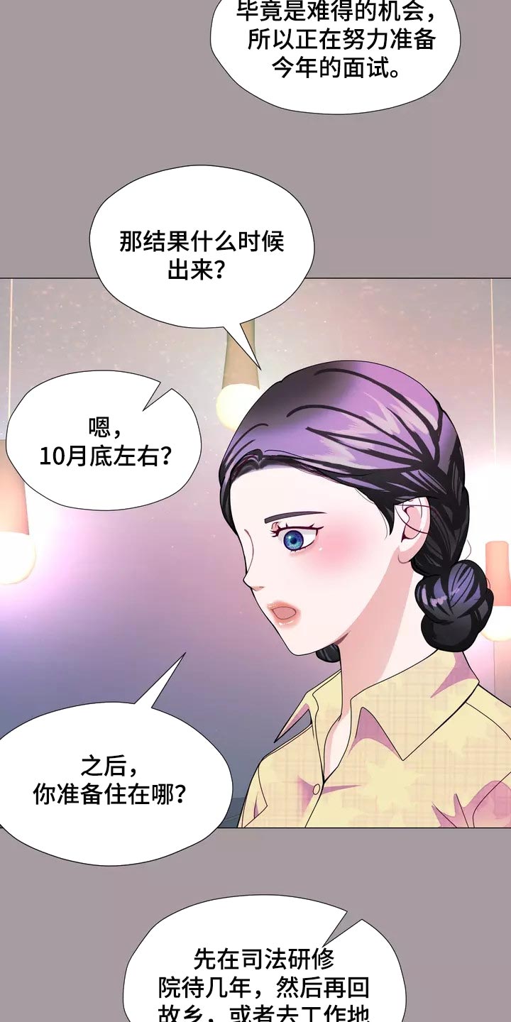 《哥哥的家人》漫画最新章节第29章：我喜欢的哥哥免费下拉式在线观看章节第【12】张图片