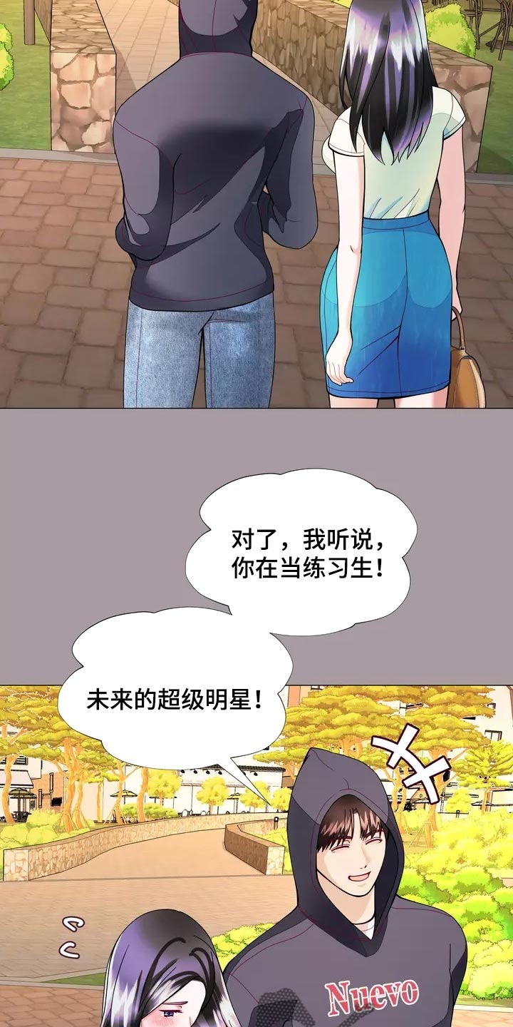 《哥哥的家人》漫画最新章节第29章：我喜欢的哥哥免费下拉式在线观看章节第【28】张图片