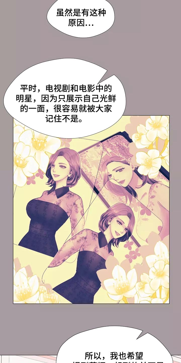 《哥哥的家人》漫画最新章节第29章：我喜欢的哥哥免费下拉式在线观看章节第【26】张图片