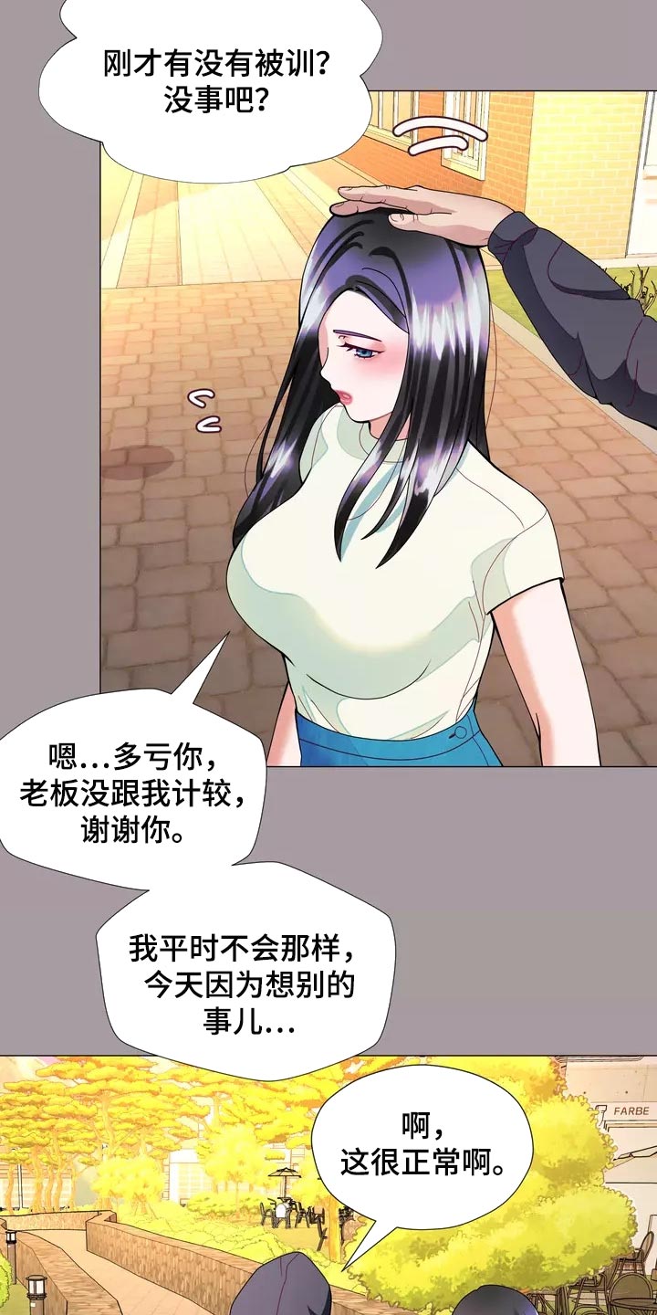 《哥哥的家人》漫画最新章节第29章：我喜欢的哥哥免费下拉式在线观看章节第【29】张图片