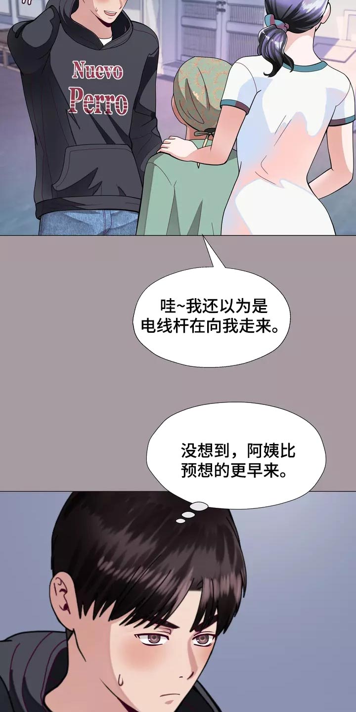 《哥哥的家人》漫画最新章节第29章：我喜欢的哥哥免费下拉式在线观看章节第【7】张图片