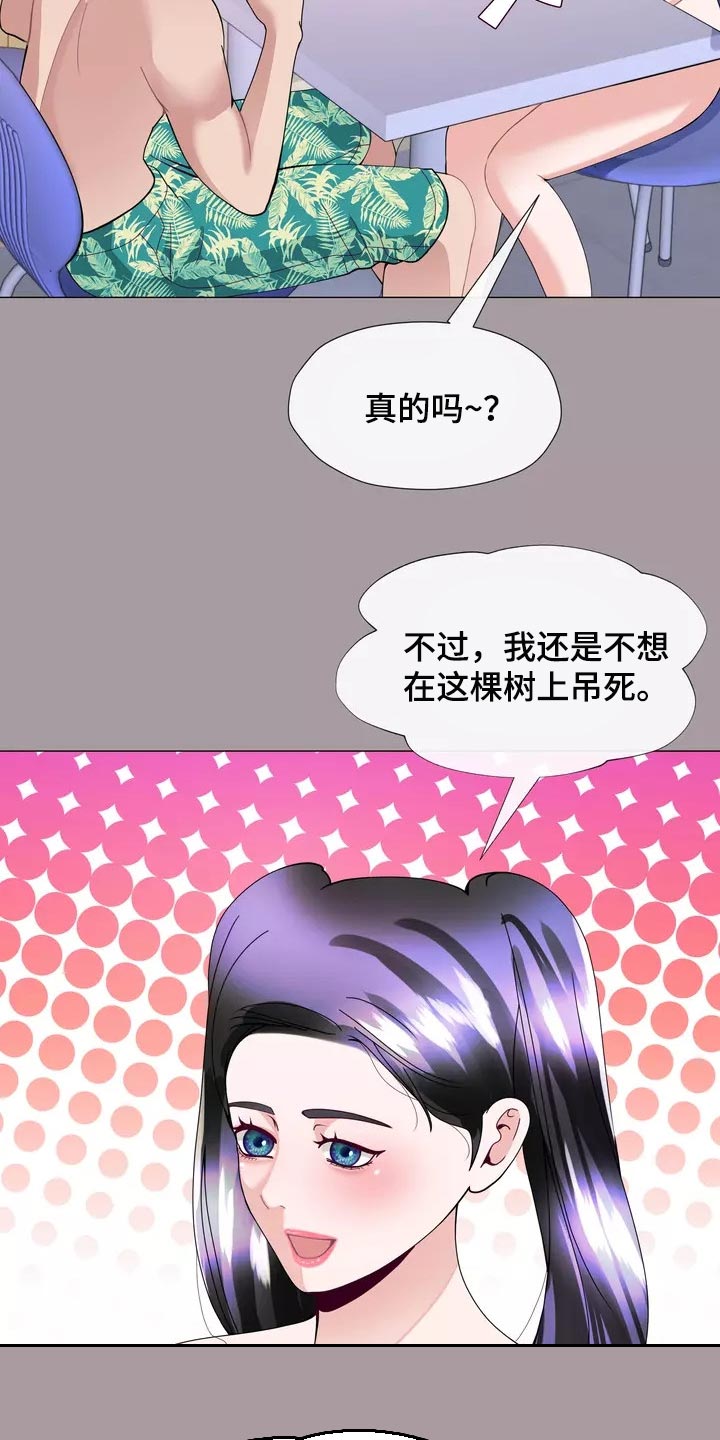 《哥哥的家人》漫画最新章节第30章：应该处理清楚免费下拉式在线观看章节第【10】张图片