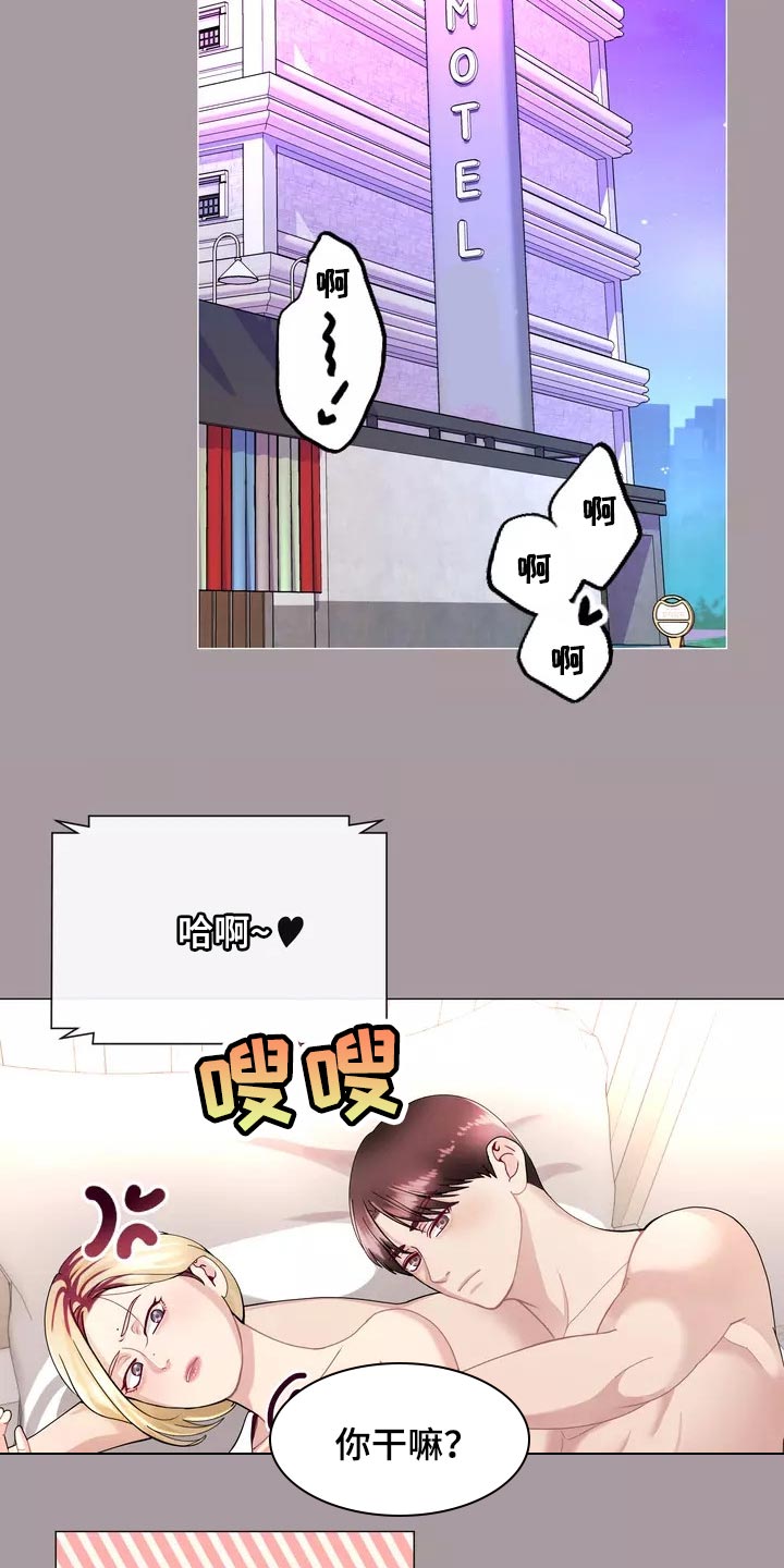 《哥哥的家人》漫画最新章节第30章：应该处理清楚免费下拉式在线观看章节第【7】张图片