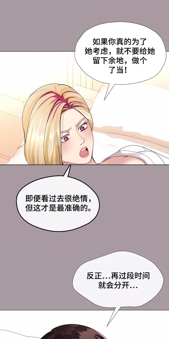 《哥哥的家人》漫画最新章节第30章：应该处理清楚免费下拉式在线观看章节第【2】张图片