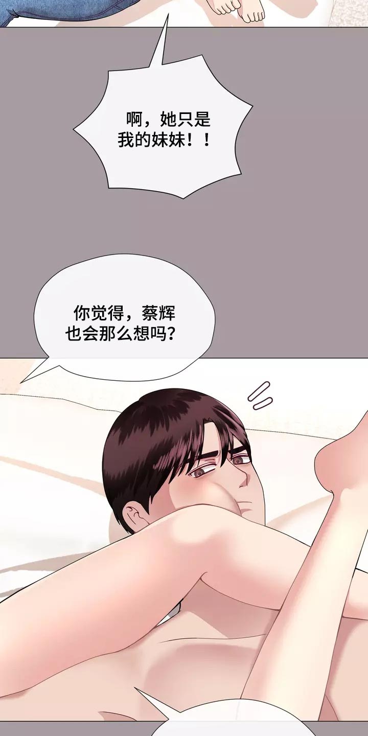 《哥哥的家人》漫画最新章节第30章：应该处理清楚免费下拉式在线观看章节第【4】张图片