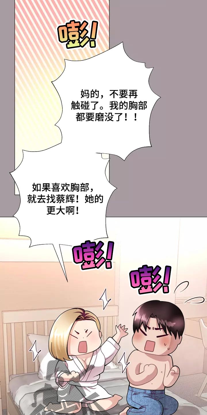 《哥哥的家人》漫画最新章节第30章：应该处理清楚免费下拉式在线观看章节第【6】张图片