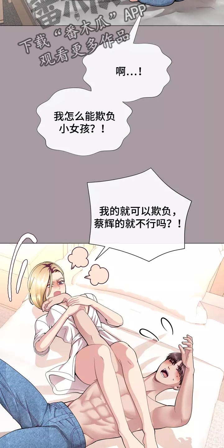 《哥哥的家人》漫画最新章节第30章：应该处理清楚免费下拉式在线观看章节第【5】张图片