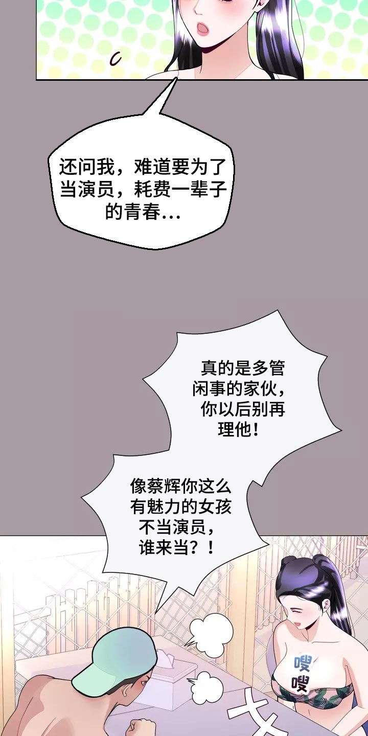 《哥哥的家人》漫画最新章节第30章：应该处理清楚免费下拉式在线观看章节第【11】张图片