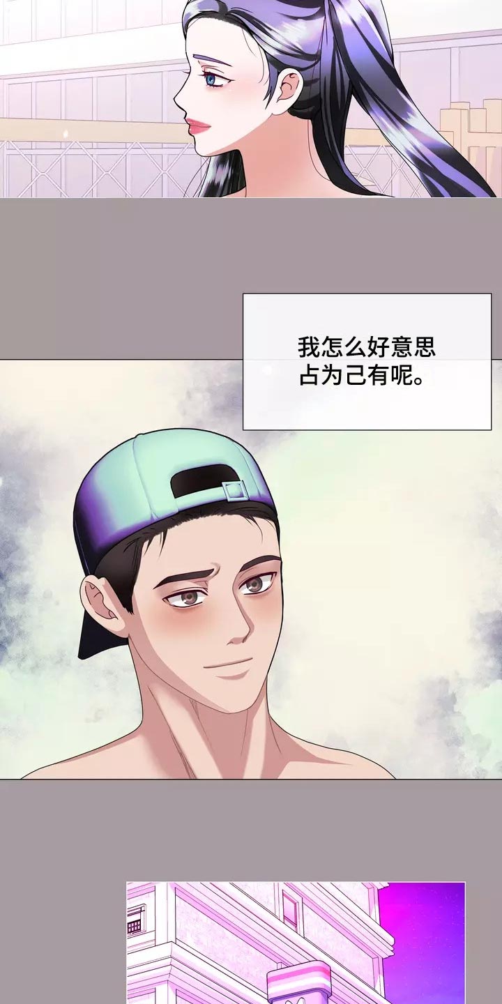 《哥哥的家人》漫画最新章节第30章：应该处理清楚免费下拉式在线观看章节第【8】张图片