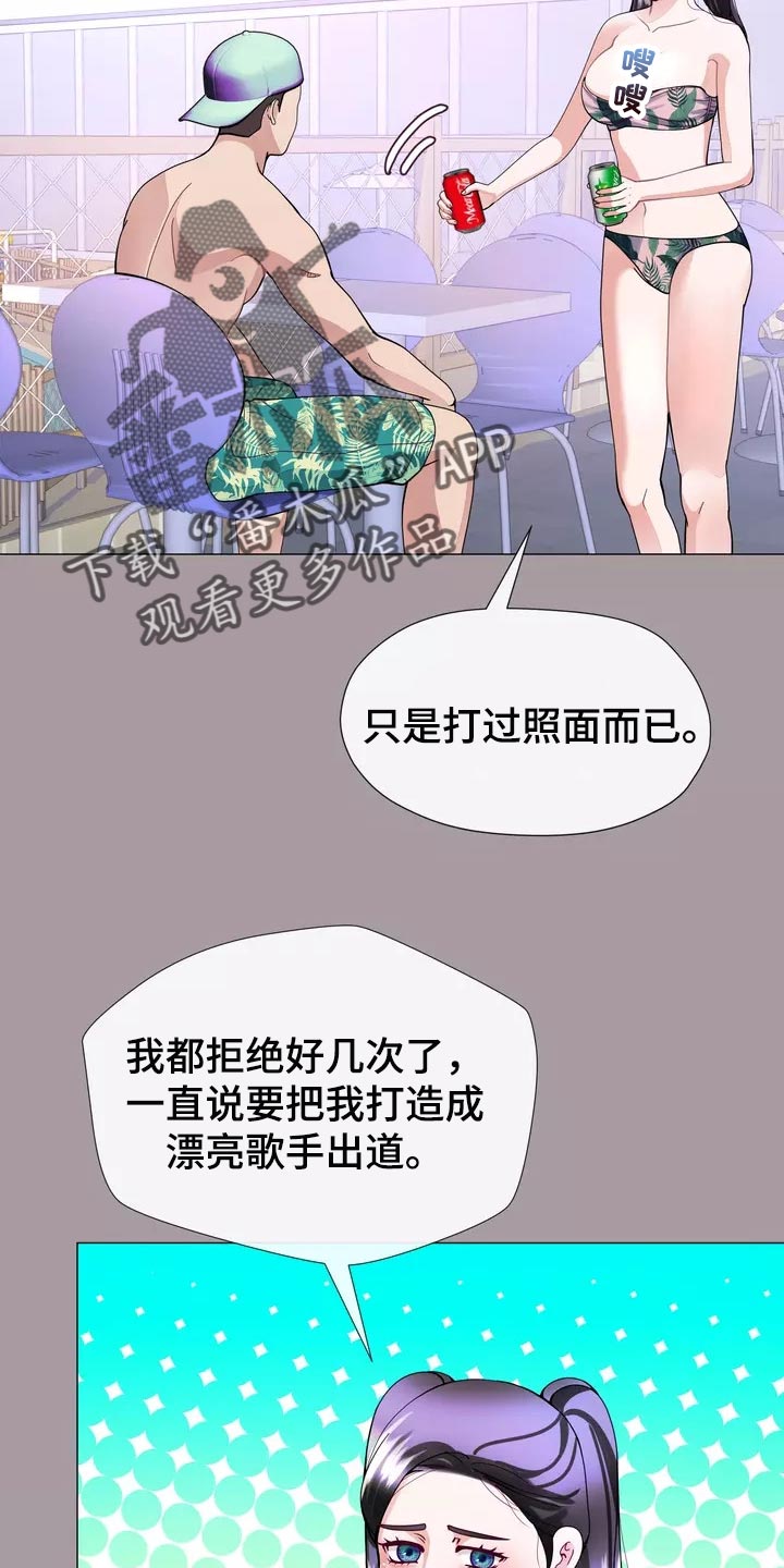 《哥哥的家人》漫画最新章节第30章：应该处理清楚免费下拉式在线观看章节第【12】张图片