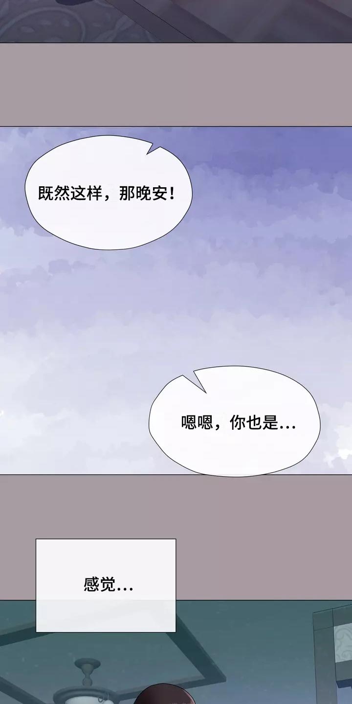 《哥哥的家人》漫画最新章节第31章：过意不去啊免费下拉式在线观看章节第【11】张图片