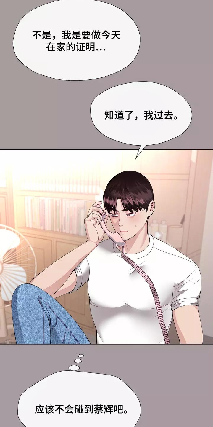 《哥哥的家人》漫画最新章节第31章：过意不去啊免费下拉式在线观看章节第【7】张图片