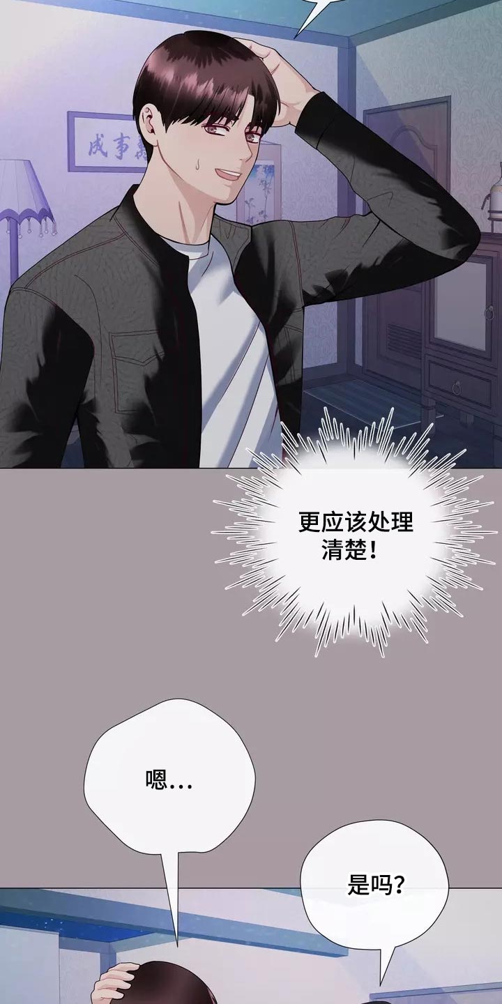 《哥哥的家人》漫画最新章节第31章：过意不去啊免费下拉式在线观看章节第【18】张图片