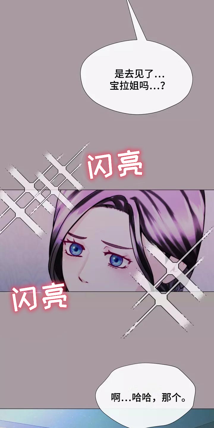 《哥哥的家人》漫画最新章节第31章：过意不去啊免费下拉式在线观看章节第【19】张图片