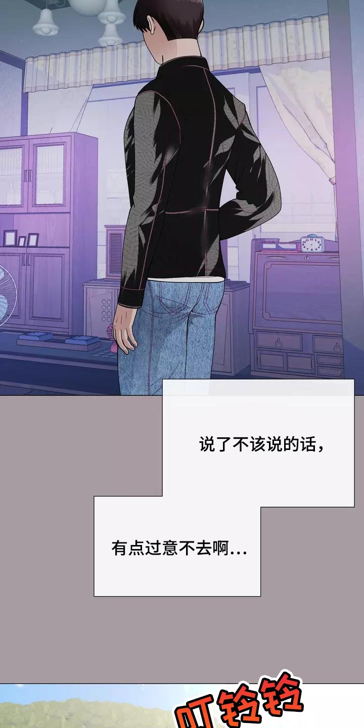 《哥哥的家人》漫画最新章节第31章：过意不去啊免费下拉式在线观看章节第【10】张图片