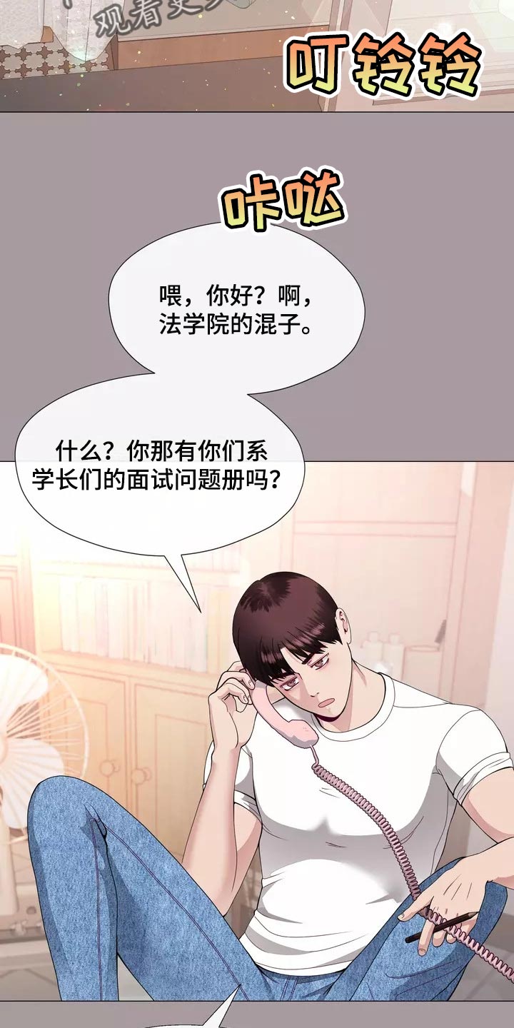 《哥哥的家人》漫画最新章节第31章：过意不去啊免费下拉式在线观看章节第【8】张图片