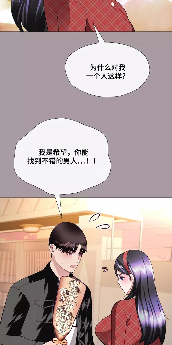 《哥哥的家人》漫画最新章节第32章：将来别跟我撒谎免费下拉式在线观看章节第【5】张图片