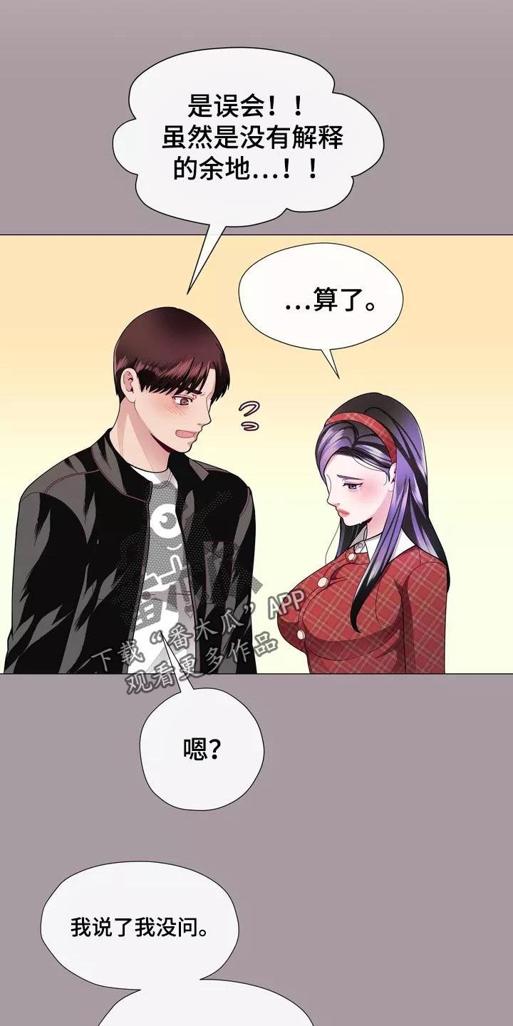 《哥哥的家人》漫画最新章节第32章：将来别跟我撒谎免费下拉式在线观看章节第【24】张图片