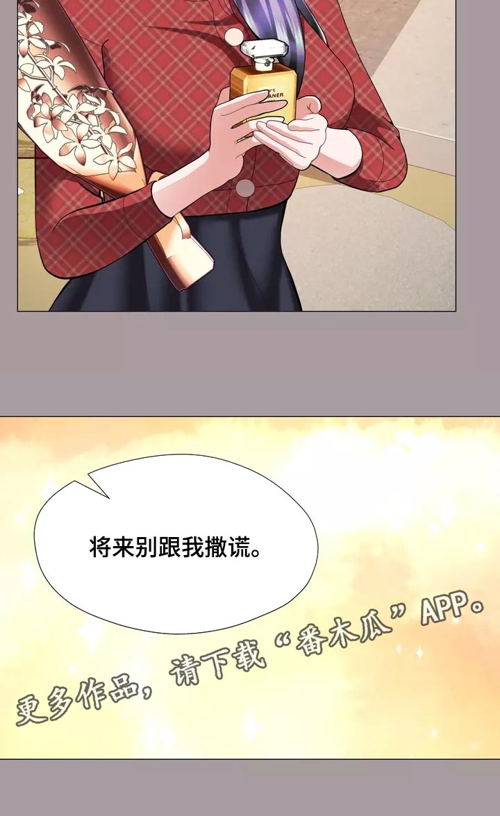 《哥哥的家人》漫画最新章节第32章：将来别跟我撒谎免费下拉式在线观看章节第【1】张图片