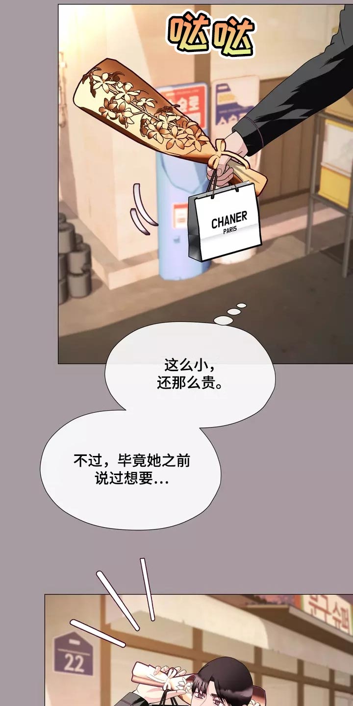 《哥哥的家人》漫画最新章节第32章：将来别跟我撒谎免费下拉式在线观看章节第【15】张图片