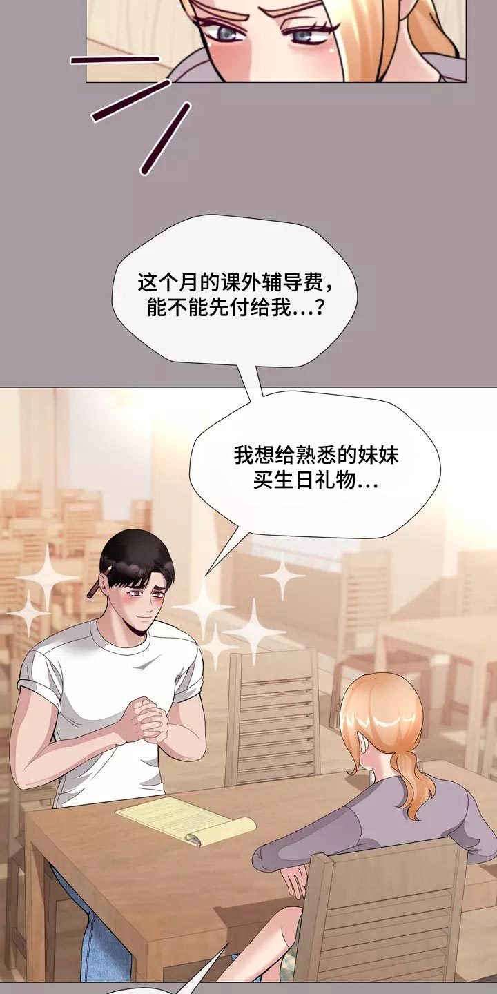 《哥哥的家人》漫画最新章节第32章：将来别跟我撒谎免费下拉式在线观看章节第【18】张图片