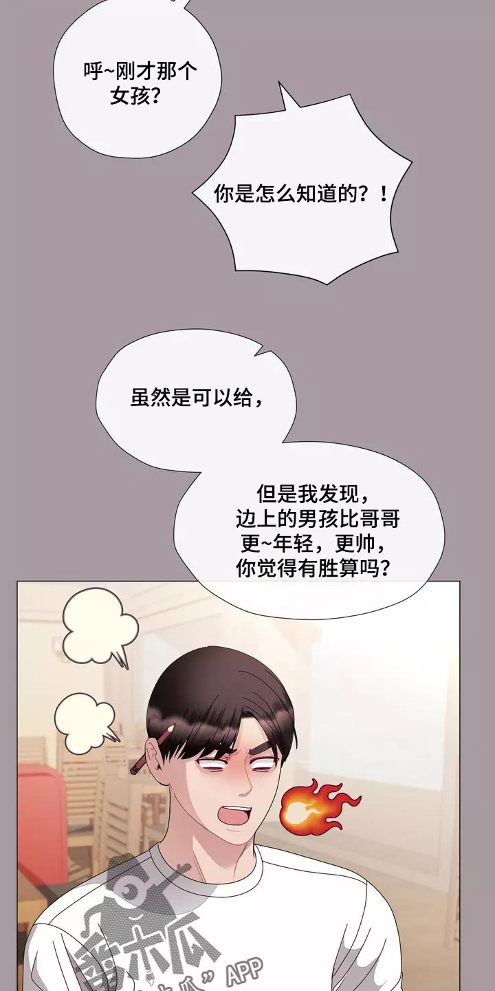 《哥哥的家人》漫画最新章节第32章：将来别跟我撒谎免费下拉式在线观看章节第【17】张图片