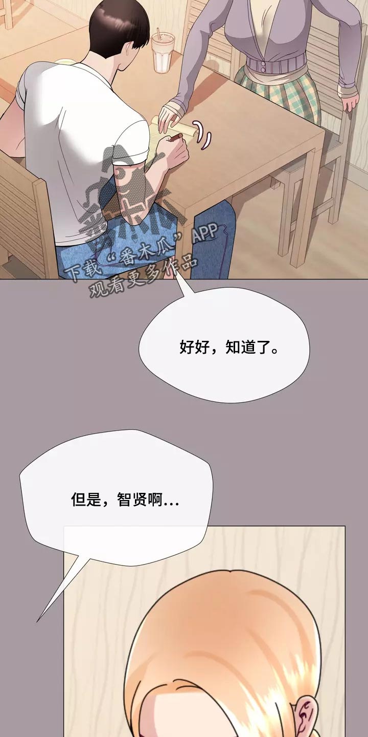 《哥哥的家人》漫画最新章节第32章：将来别跟我撒谎免费下拉式在线观看章节第【19】张图片