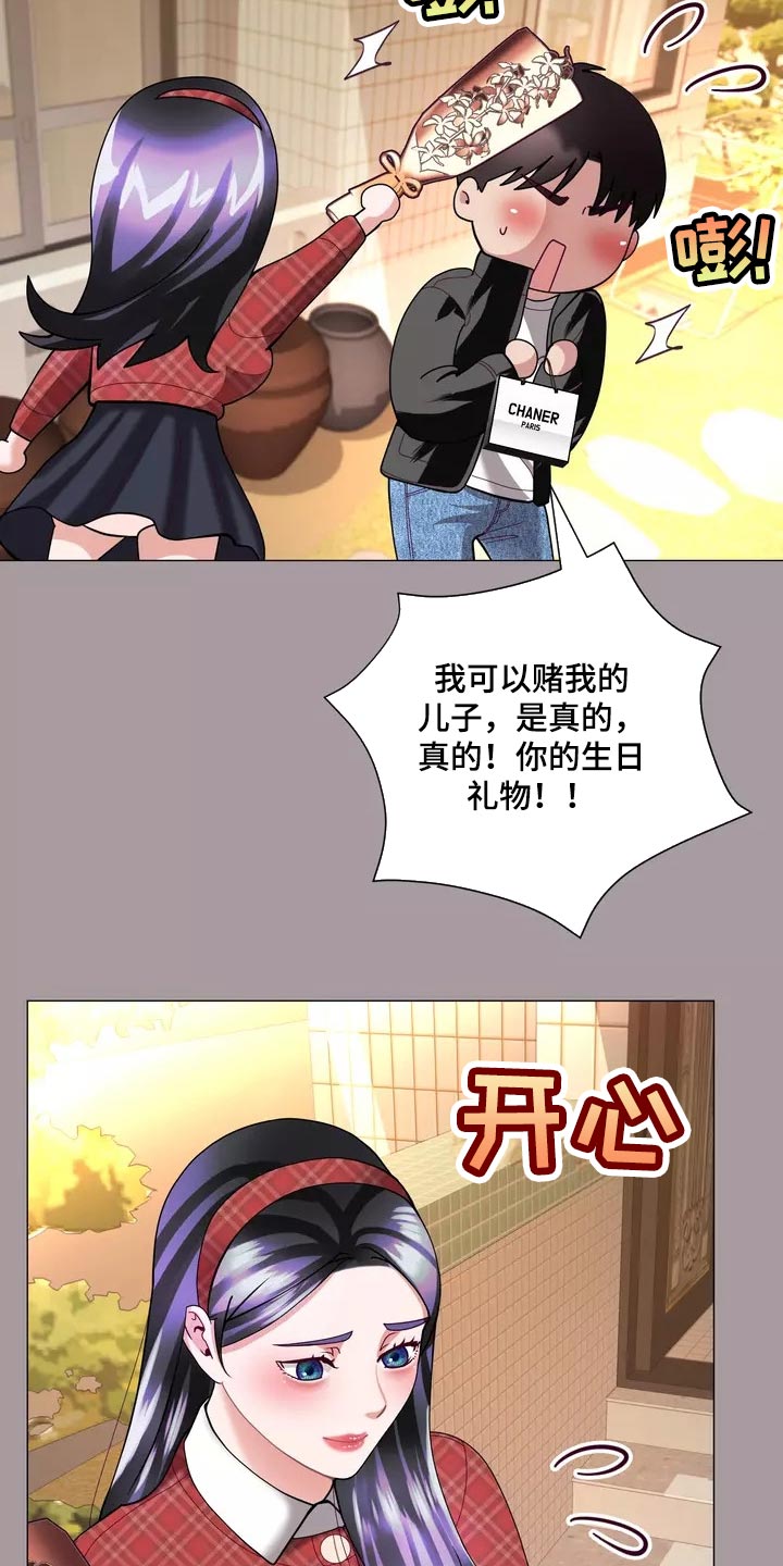 《哥哥的家人》漫画最新章节第32章：将来别跟我撒谎免费下拉式在线观看章节第【2】张图片