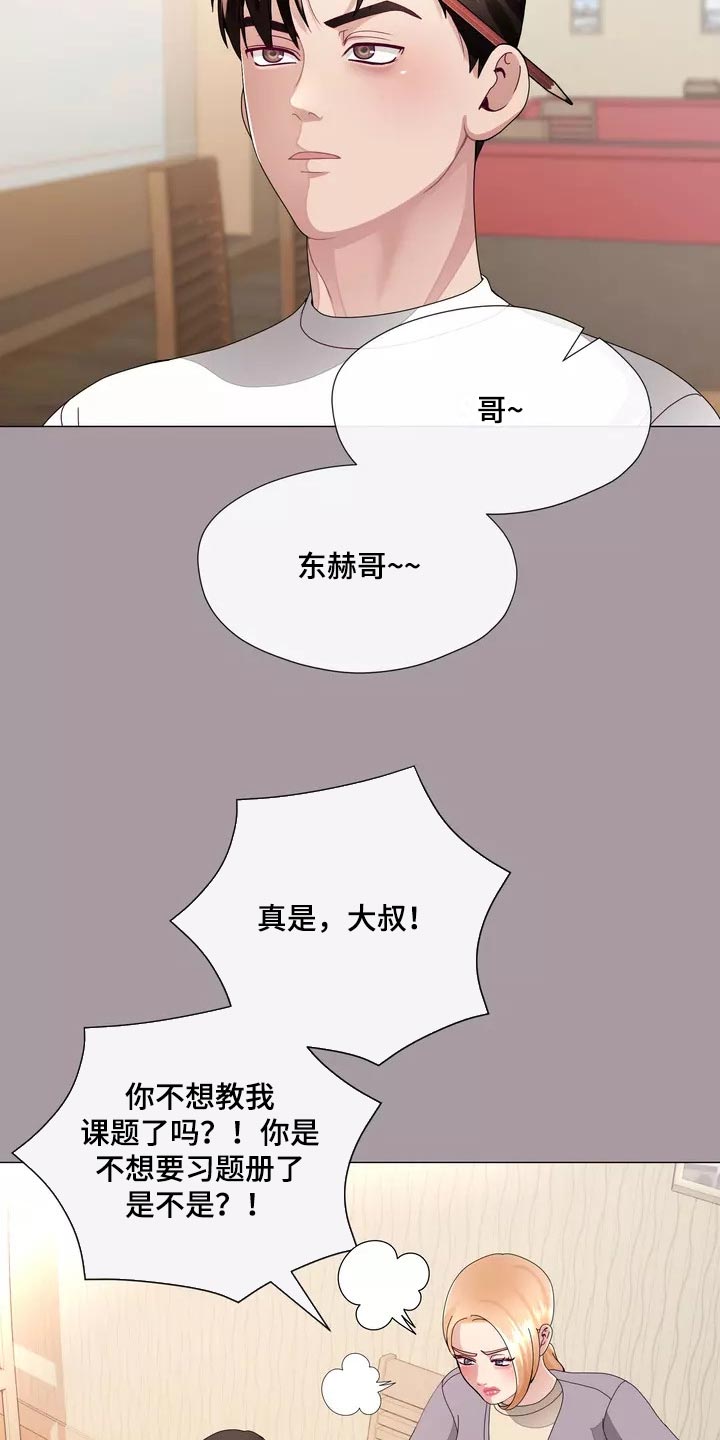 《哥哥的家人》漫画最新章节第32章：将来别跟我撒谎免费下拉式在线观看章节第【20】张图片