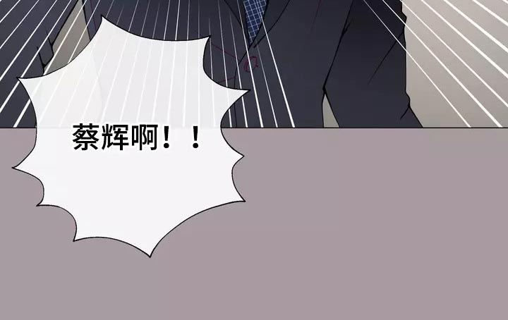 《哥哥的家人》漫画最新章节第33章：绑架免费下拉式在线观看章节第【1】张图片