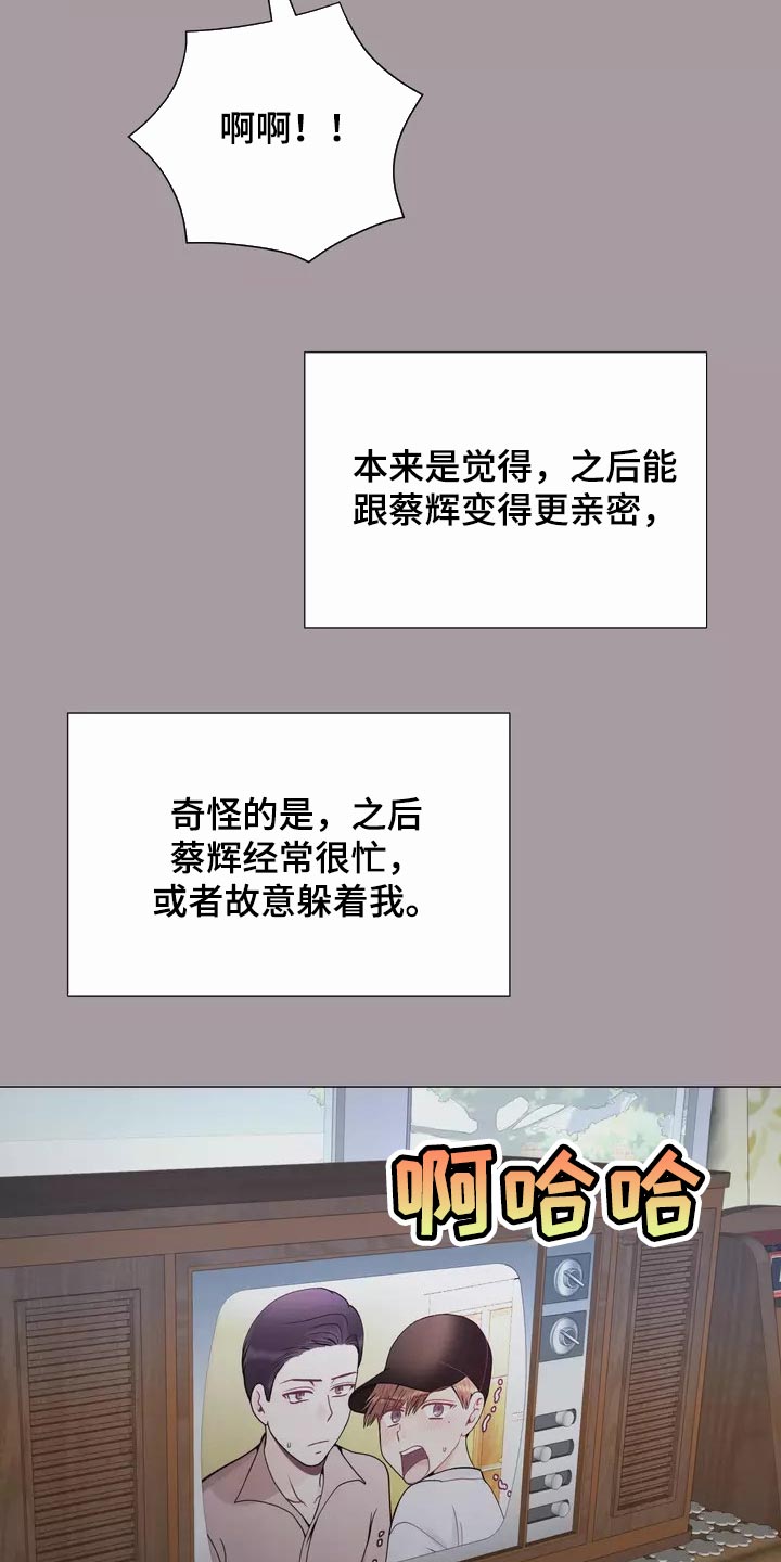 《哥哥的家人》漫画最新章节第33章：绑架免费下拉式在线观看章节第【16】张图片