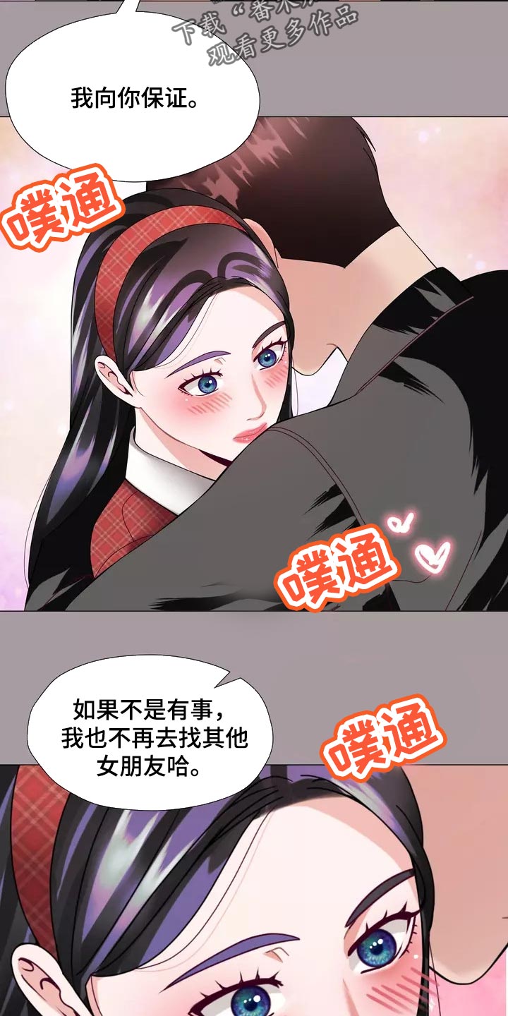 《哥哥的家人》漫画最新章节第33章：绑架免费下拉式在线观看章节第【23】张图片