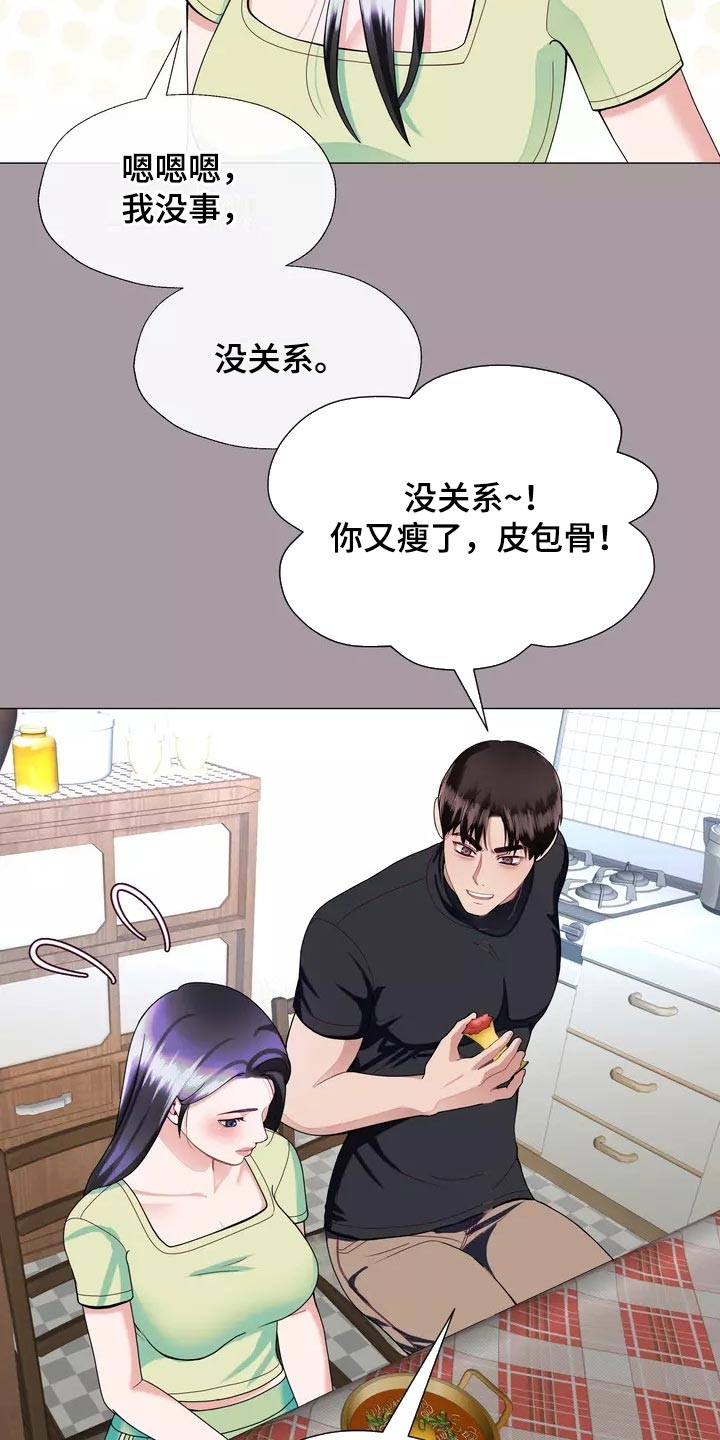 《哥哥的家人》漫画最新章节第33章：绑架免费下拉式在线观看章节第【13】张图片