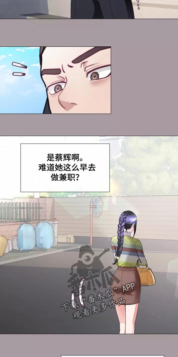 《哥哥的家人》漫画最新章节第33章：绑架免费下拉式在线观看章节第【4】张图片