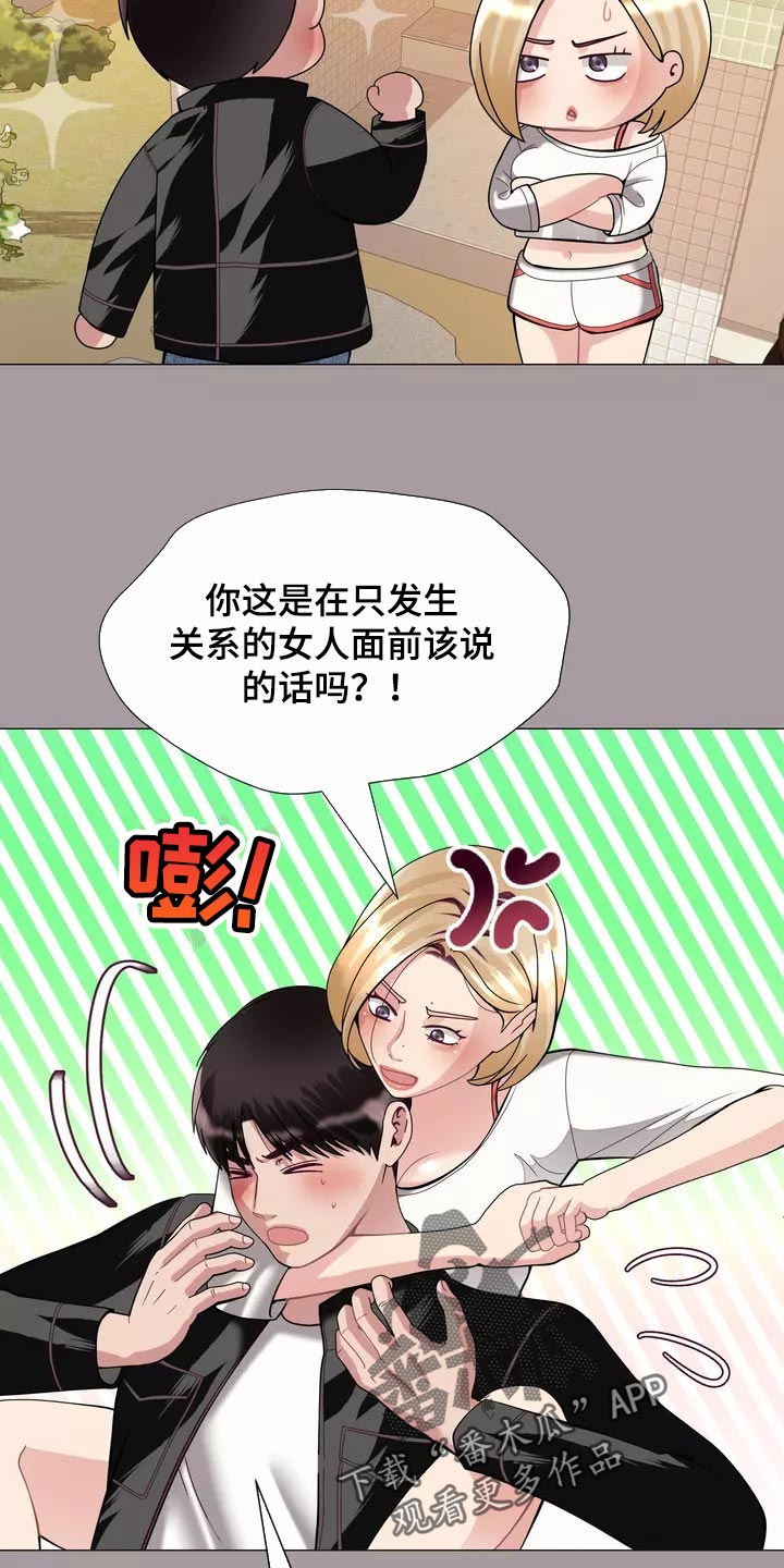 《哥哥的家人》漫画最新章节第33章：绑架免费下拉式在线观看章节第【17】张图片