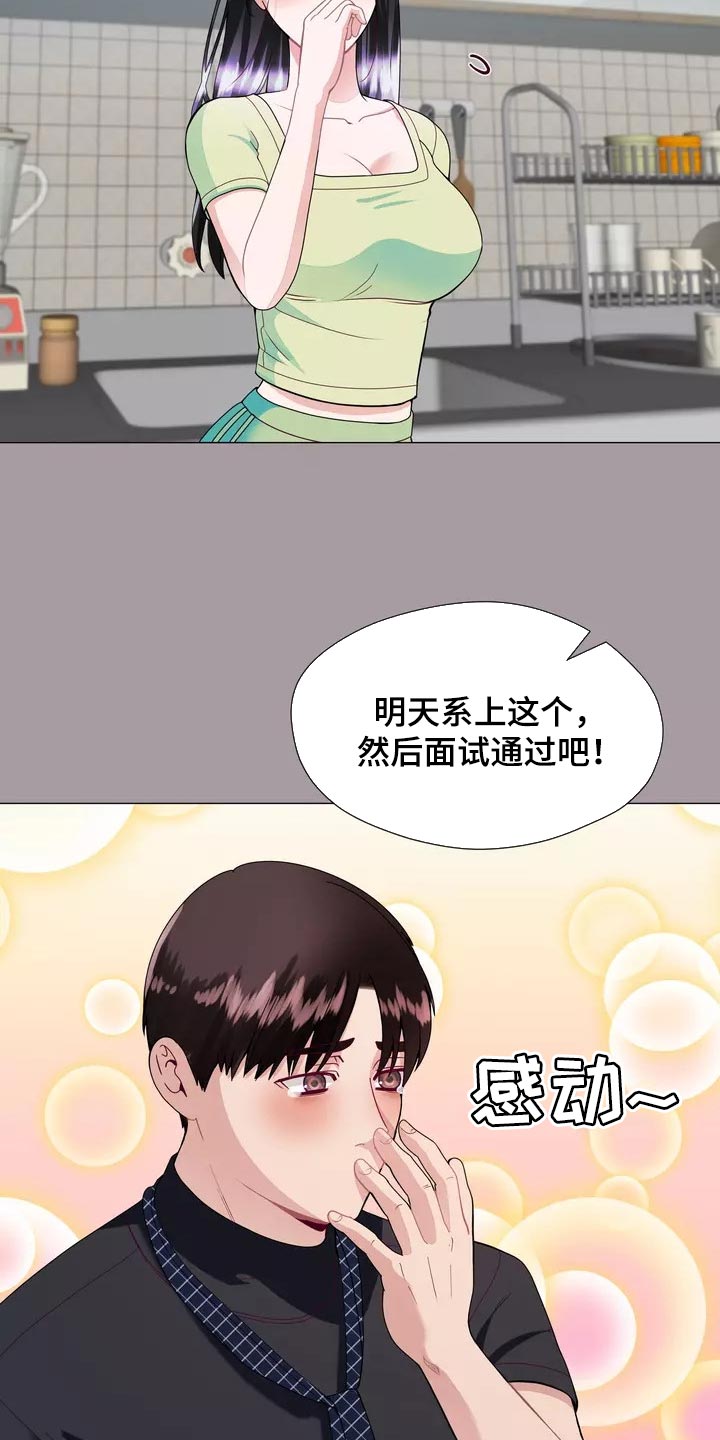 《哥哥的家人》漫画最新章节第33章：绑架免费下拉式在线观看章节第【8】张图片