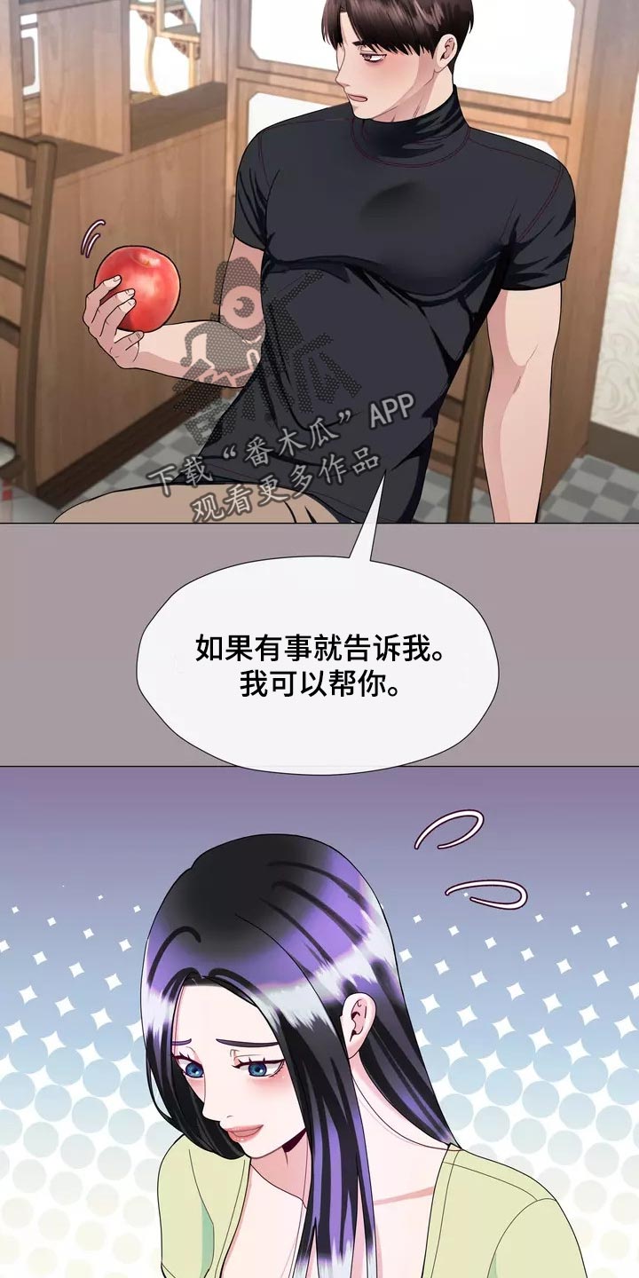 《哥哥的家人》漫画最新章节第33章：绑架免费下拉式在线观看章节第【14】张图片