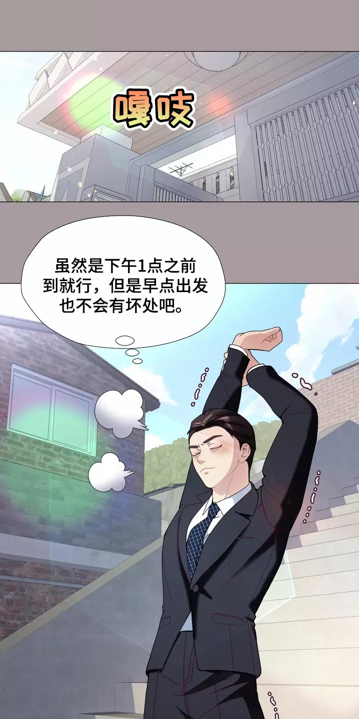 《哥哥的家人》漫画最新章节第33章：绑架免费下拉式在线观看章节第【5】张图片