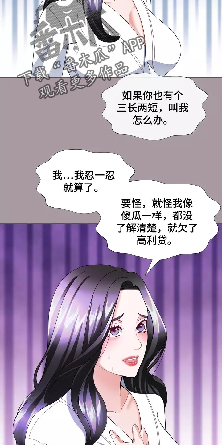 《哥哥的家人》漫画最新章节第34章：你不要自责免费下拉式在线观看章节第【5】张图片