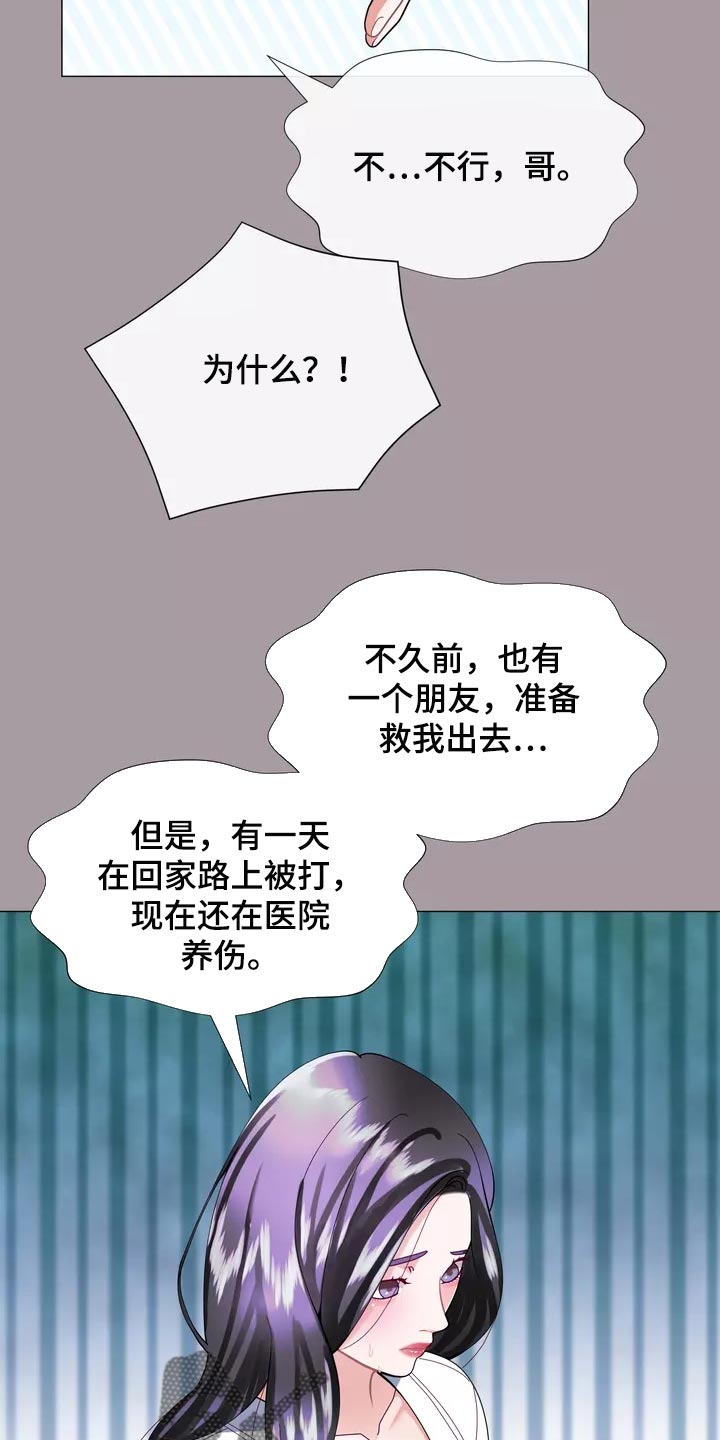 《哥哥的家人》漫画最新章节第34章：你不要自责免费下拉式在线观看章节第【6】张图片