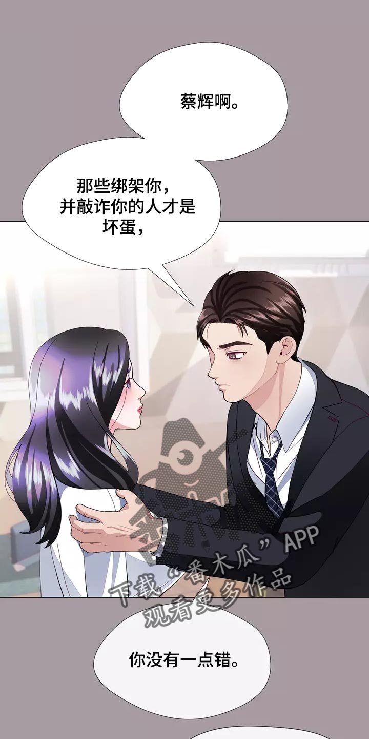 《哥哥的家人》漫画最新章节第34章：你不要自责免费下拉式在线观看章节第【3】张图片