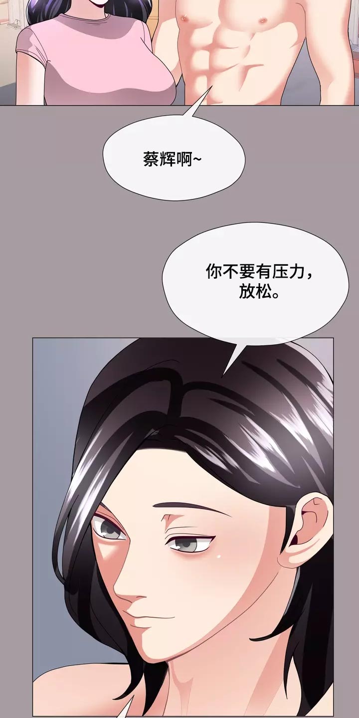 《哥哥的家人》漫画最新章节第34章：你不要自责免费下拉式在线观看章节第【20】张图片